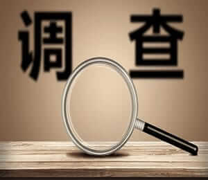 青岛私家侦探吧推荐：专业调查服务指南_https://www.qingdaozhentan007.cn_新闻动态_第1张